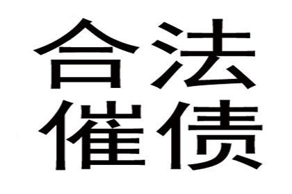 范小姐学费问题解决，讨债团队贴心