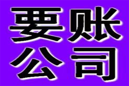 法院追讨债务流程所需时间解析