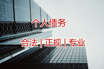 科技公司专利费追回，讨债团队专业高效！